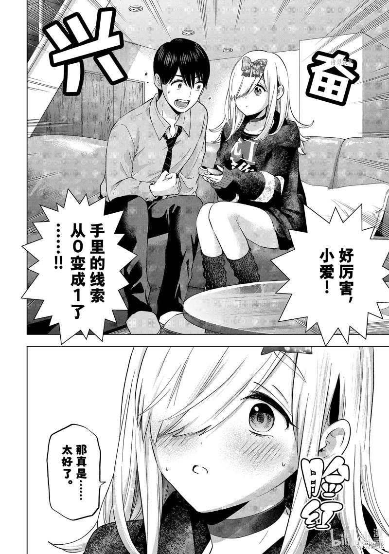杜鹃的婚约第146话在线观看 - 第16张