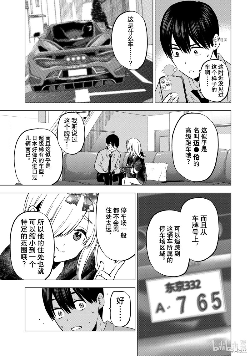 杜鹃的婚约第146话在线观看 - 第15张