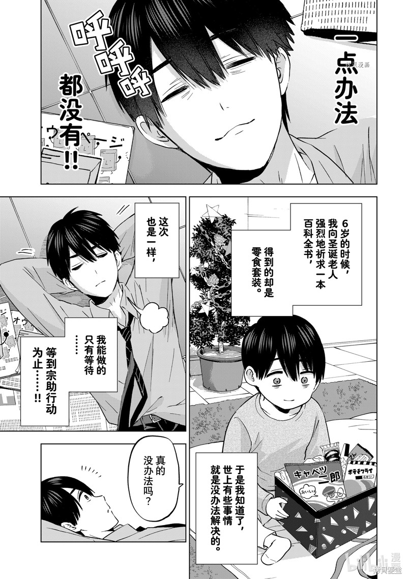 杜鹃的婚约第146话在线观看 - 第9张