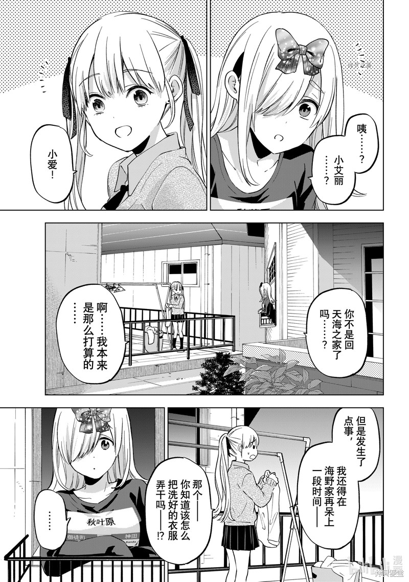 杜鹃的婚约第146话在线观看 - 第1张