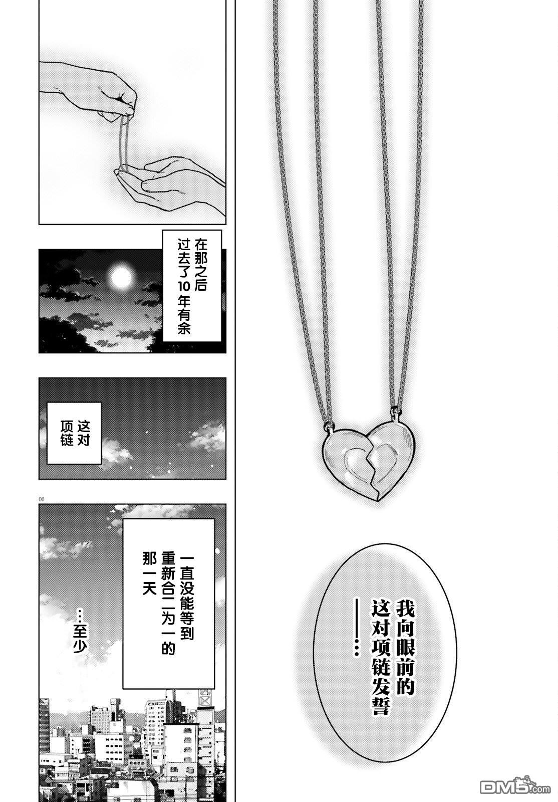 姬之崎樱子今天也惹人怜爱第25话在线观看 - 第6张