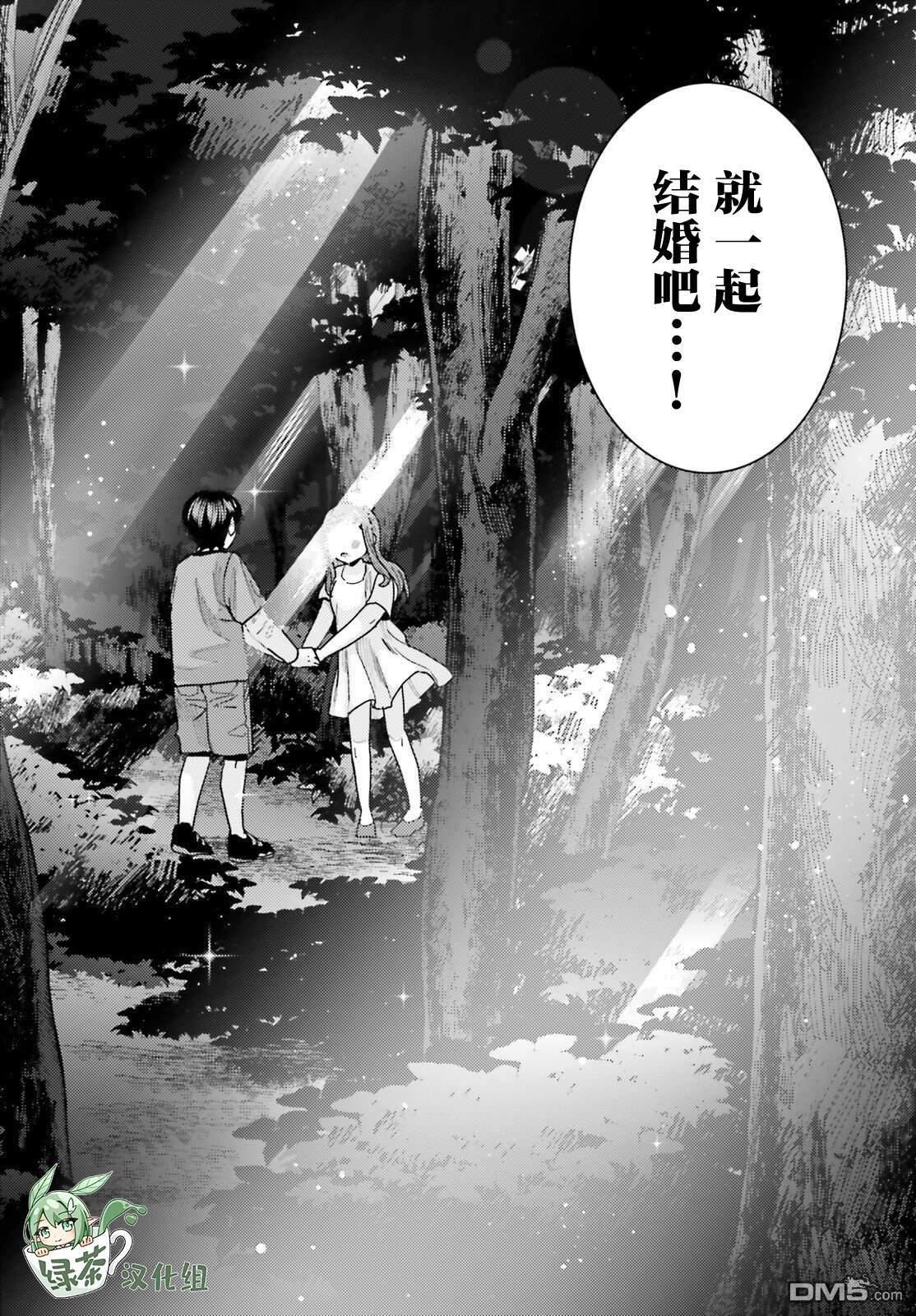 姬之崎樱子今天也惹人怜爱第25话在线观看 - 第4张
