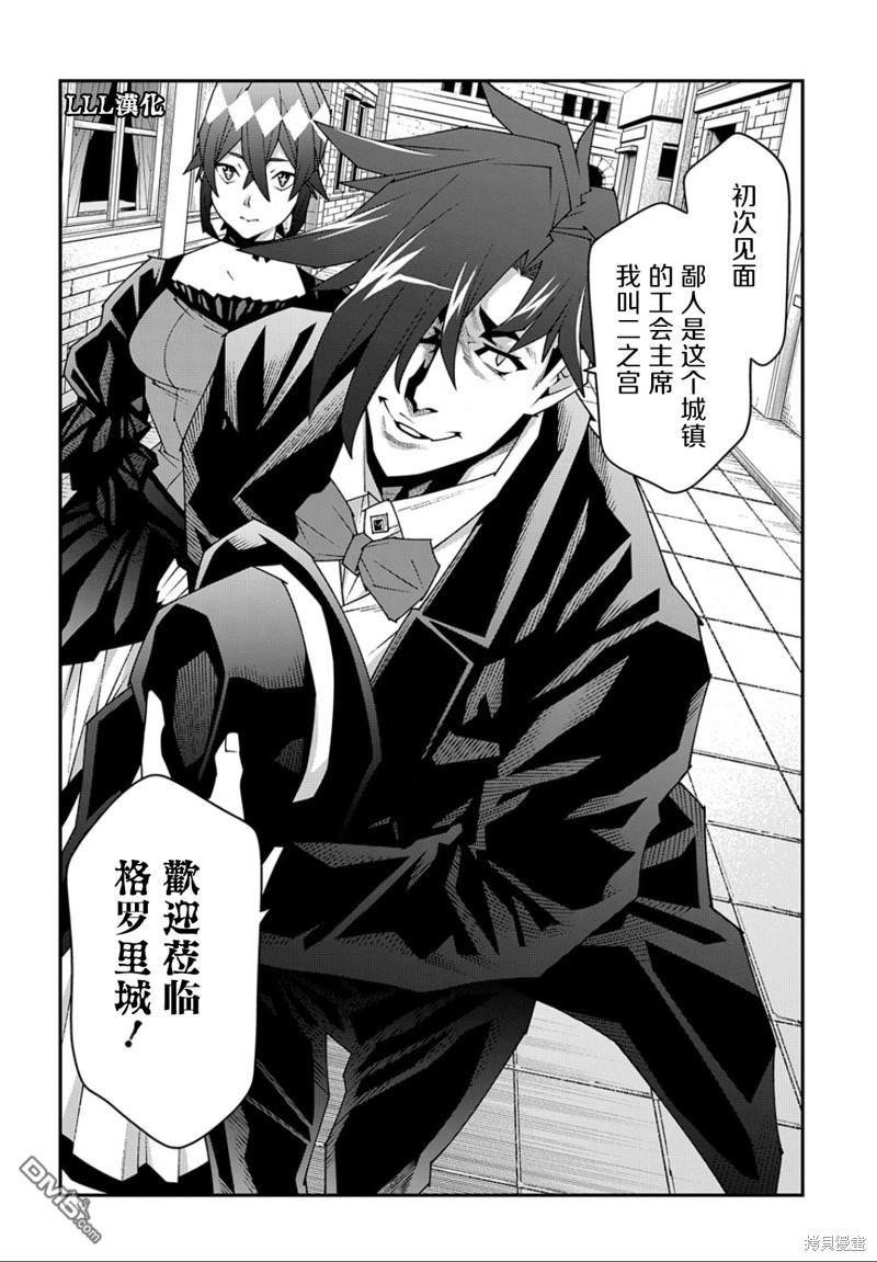 异世界迷宫黑心企业第47话在线观看 - 第26张