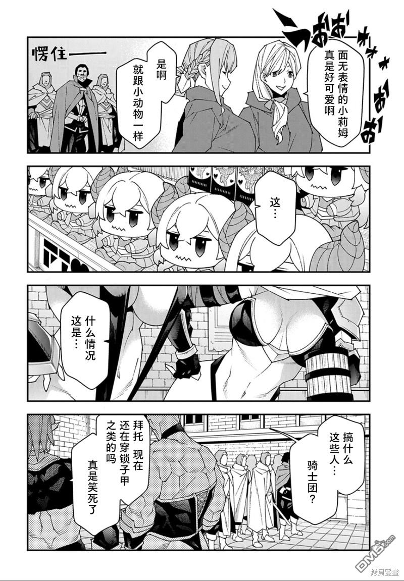 异世界迷宫黑心企业第47话在线观看 - 第24张