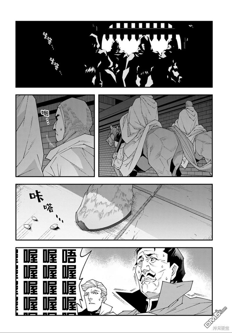 异世界迷宫黑心企业第47话在线观看 - 第21张