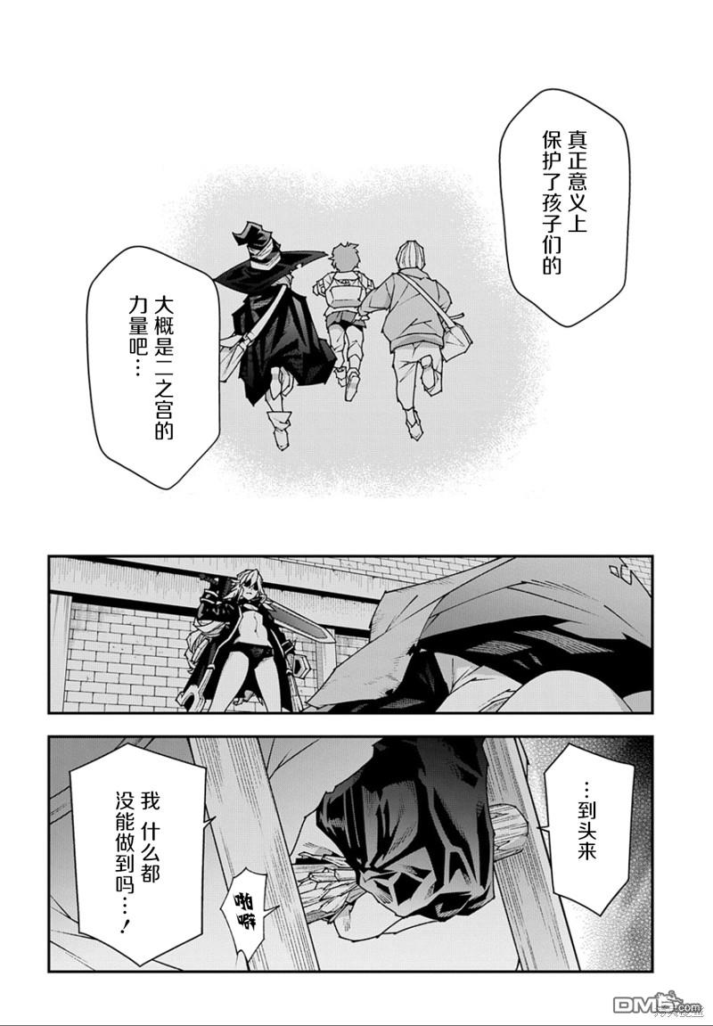 异世界迷宫黑心企业第47话在线观看 - 第15张