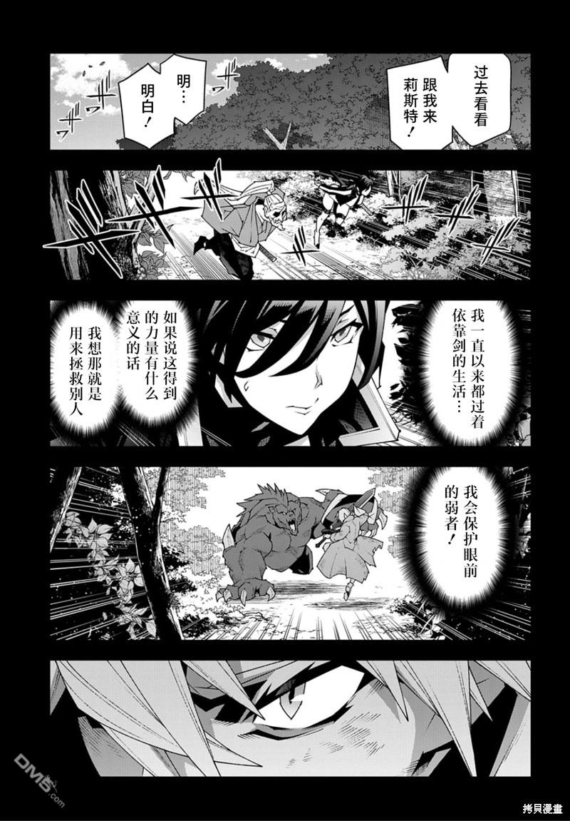 异世界迷宫黑心企业第47话在线观看 - 第8张