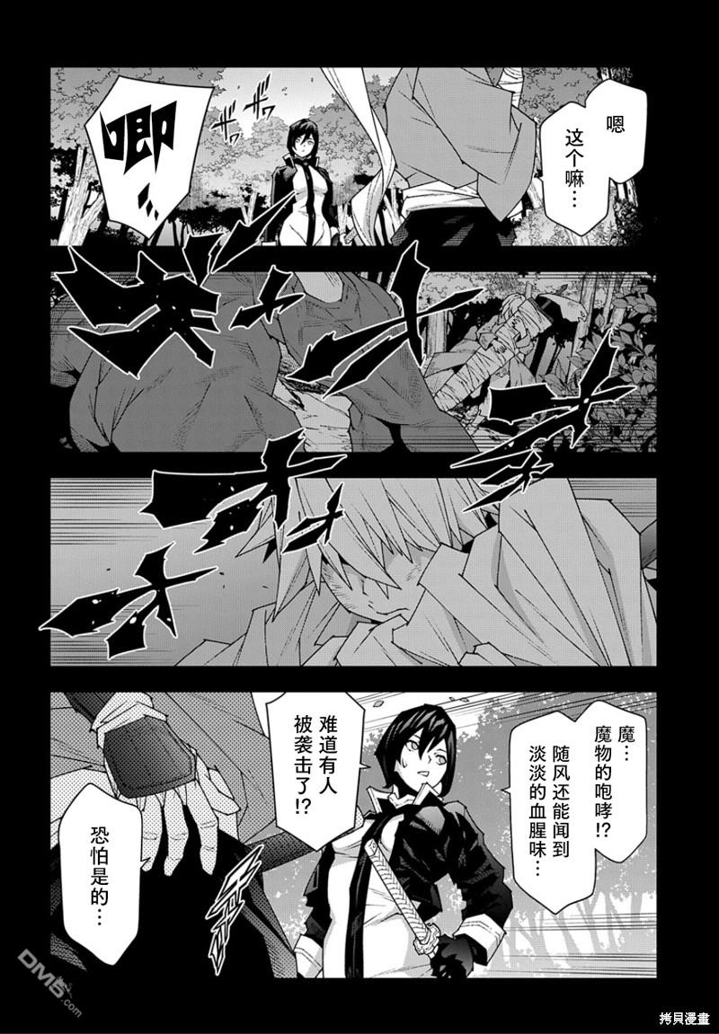 异世界迷宫黑心企业第47话在线观看 - 第7张