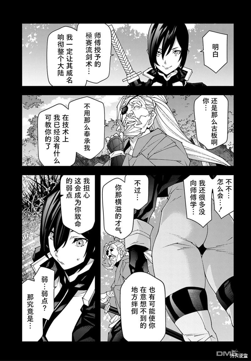异世界迷宫黑心企业第47话在线观看 - 第6张