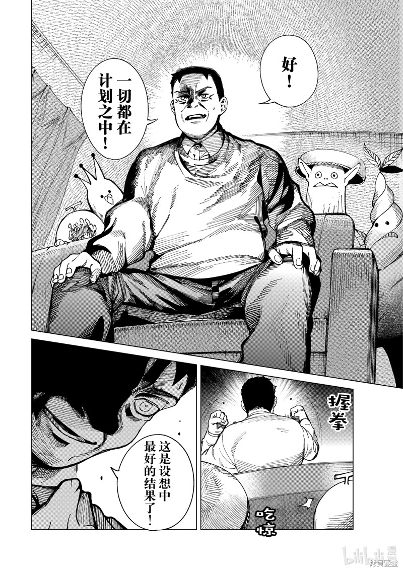 虚构推理第65话在线观看 - 第20张