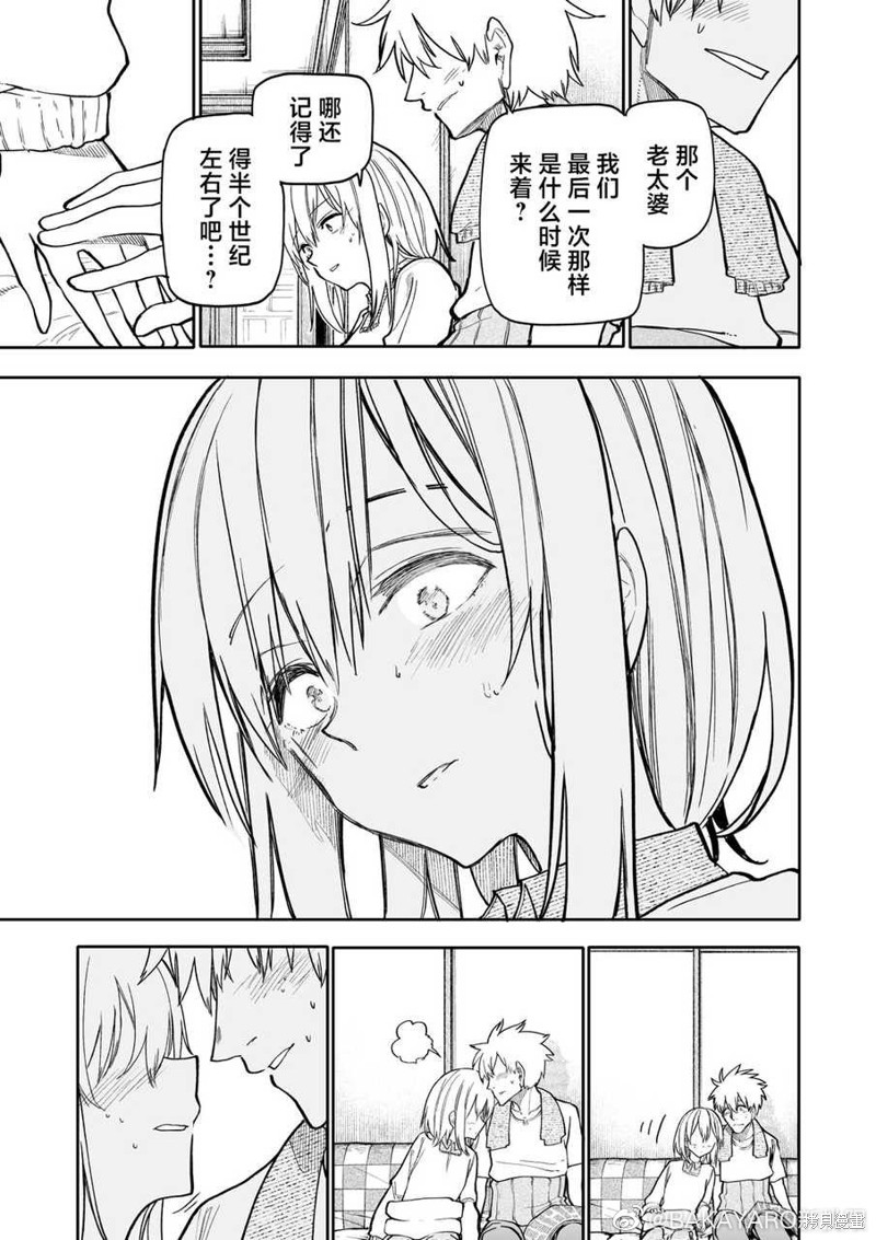 老夫老妻重返青春第163-164话在线观看 - 第7张