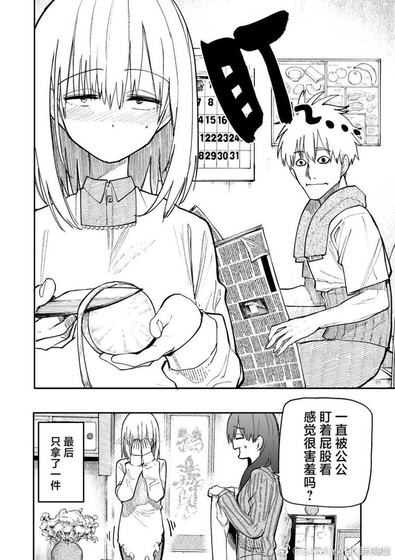 老夫老妻重返青春第163-164话在线观看 - 第4张