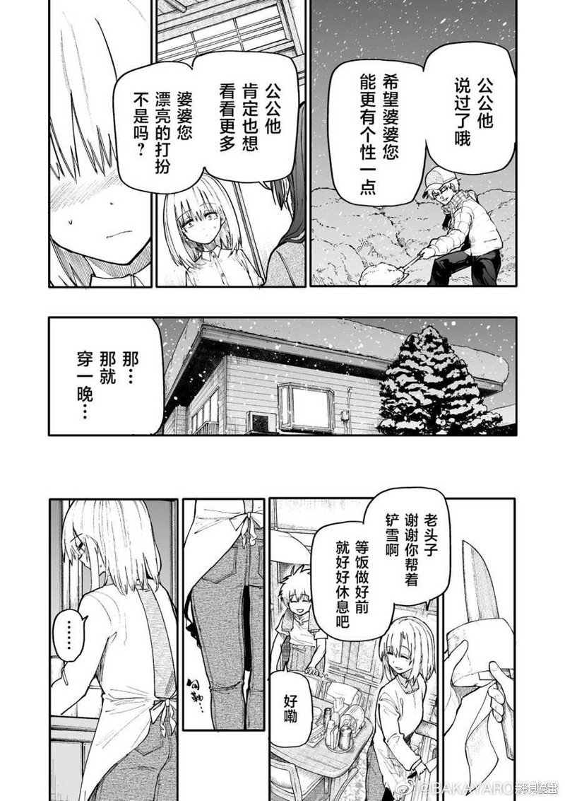 老夫老妻重返青春第163-164话在线观看 - 第3张