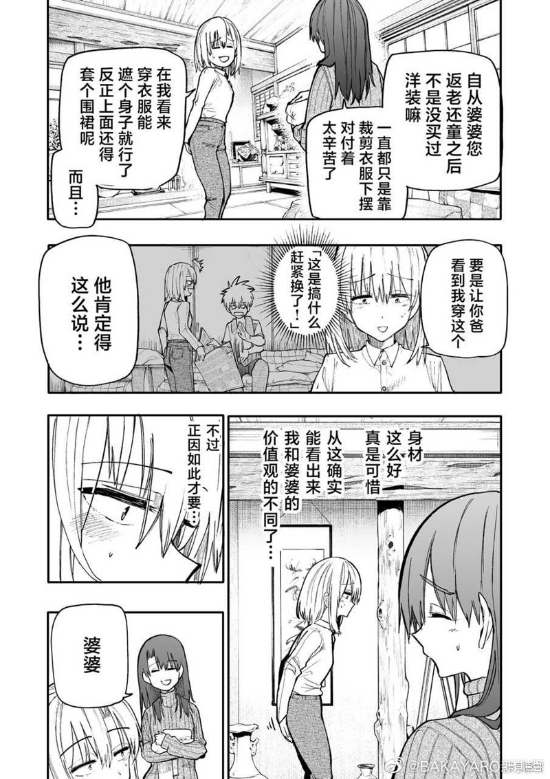 老夫老妻重返青春第163-164话在线观看 - 第2张