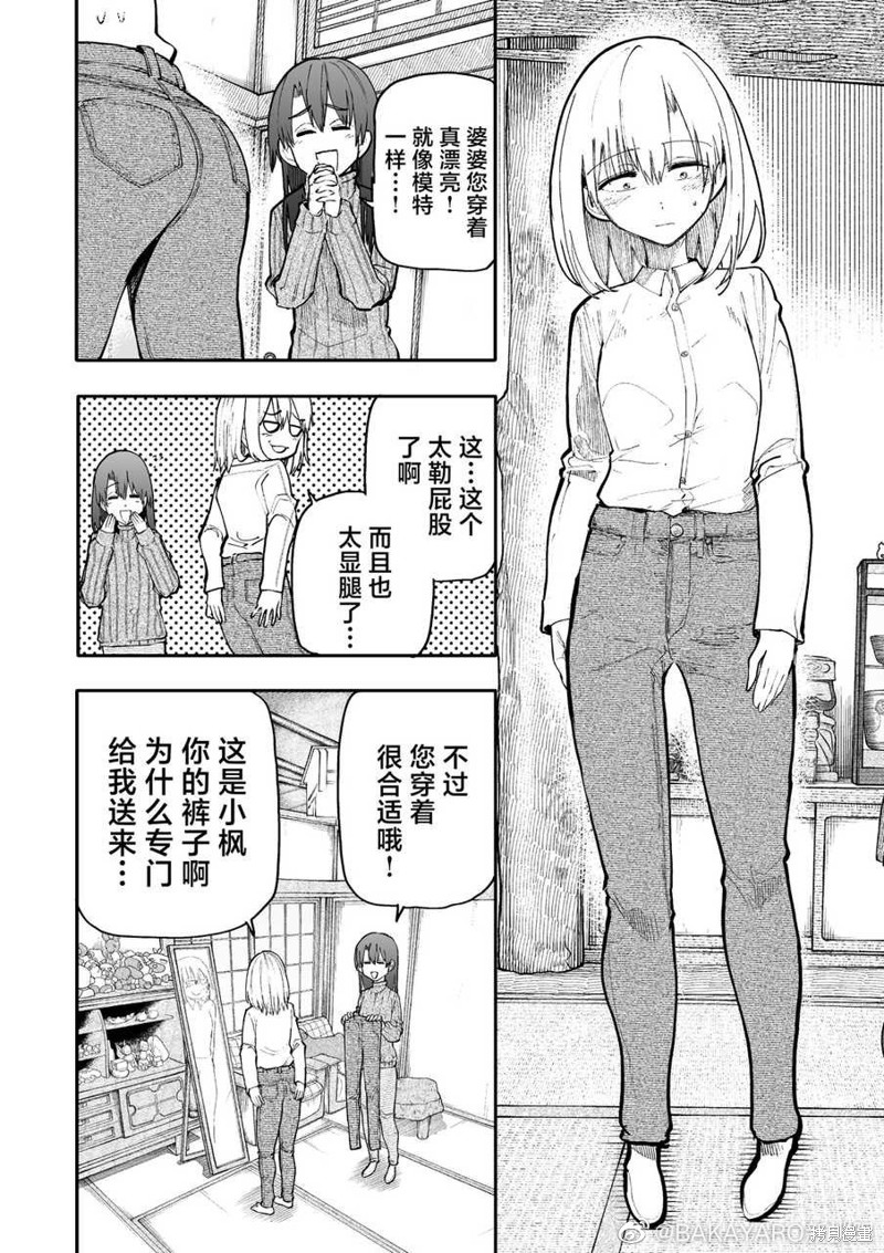 老夫老妻重返青春第163-164话在线观看 - 第1张