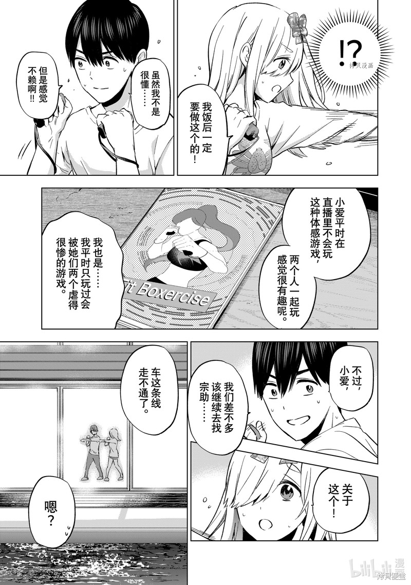 杜鹃的婚约第147话在线观看 - 第15张