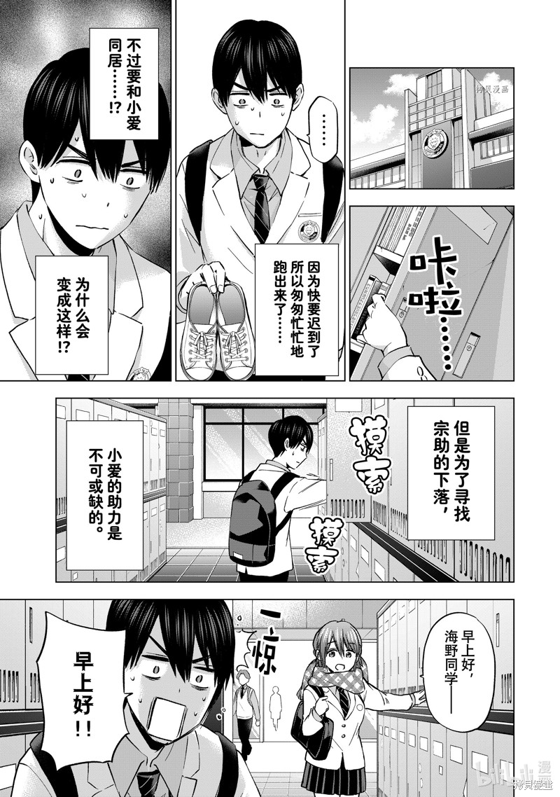 杜鹃的婚约第147话在线观看 - 第5张