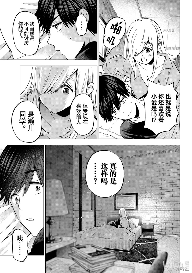 杜鹃的婚约第148话在线观看 - 第17张