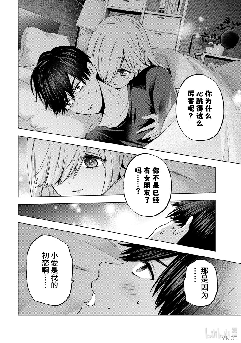 杜鹃的婚约第148话在线观看 - 第16张