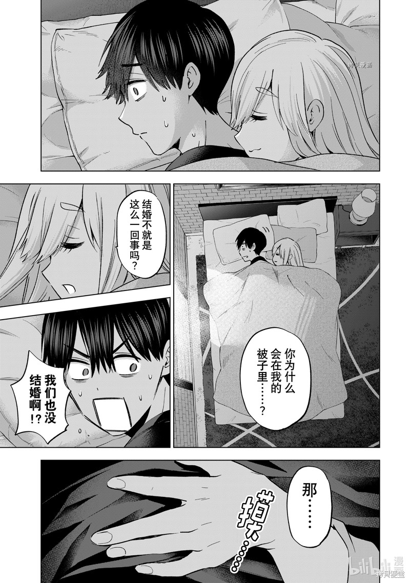 杜鹃的婚约第148话在线观看 - 第15张