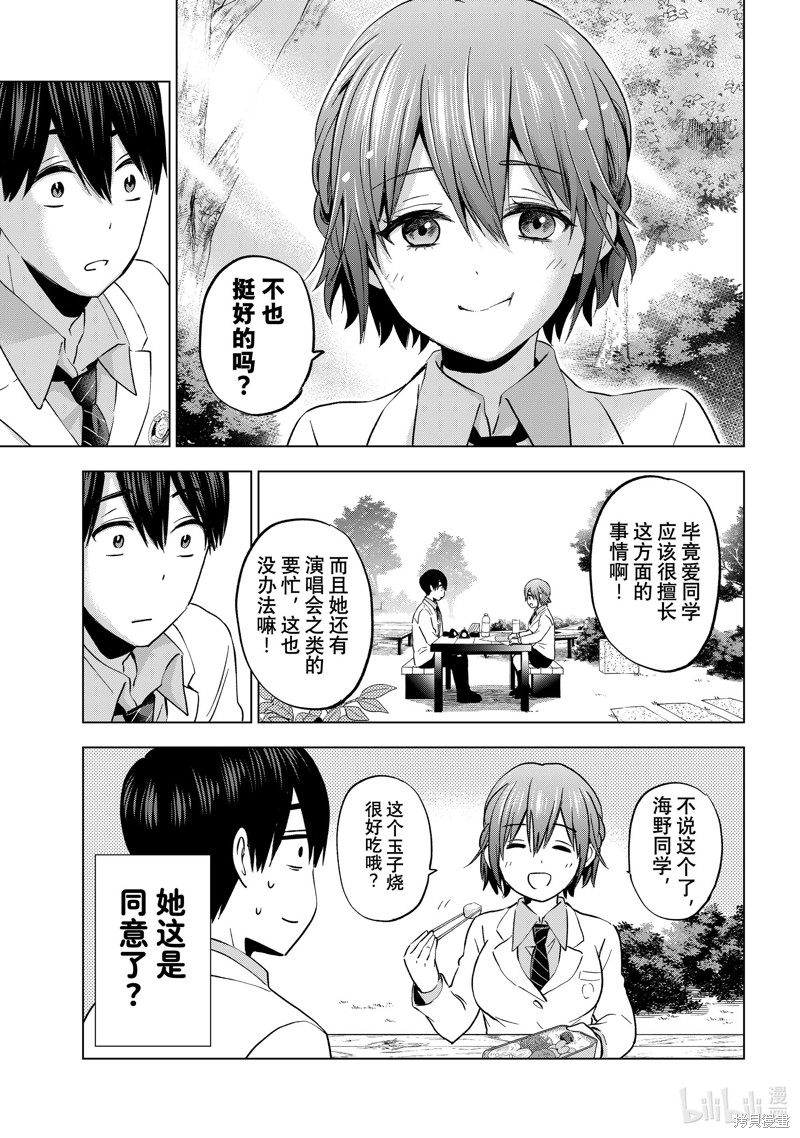 杜鹃的婚约第148话在线观看 - 第7张