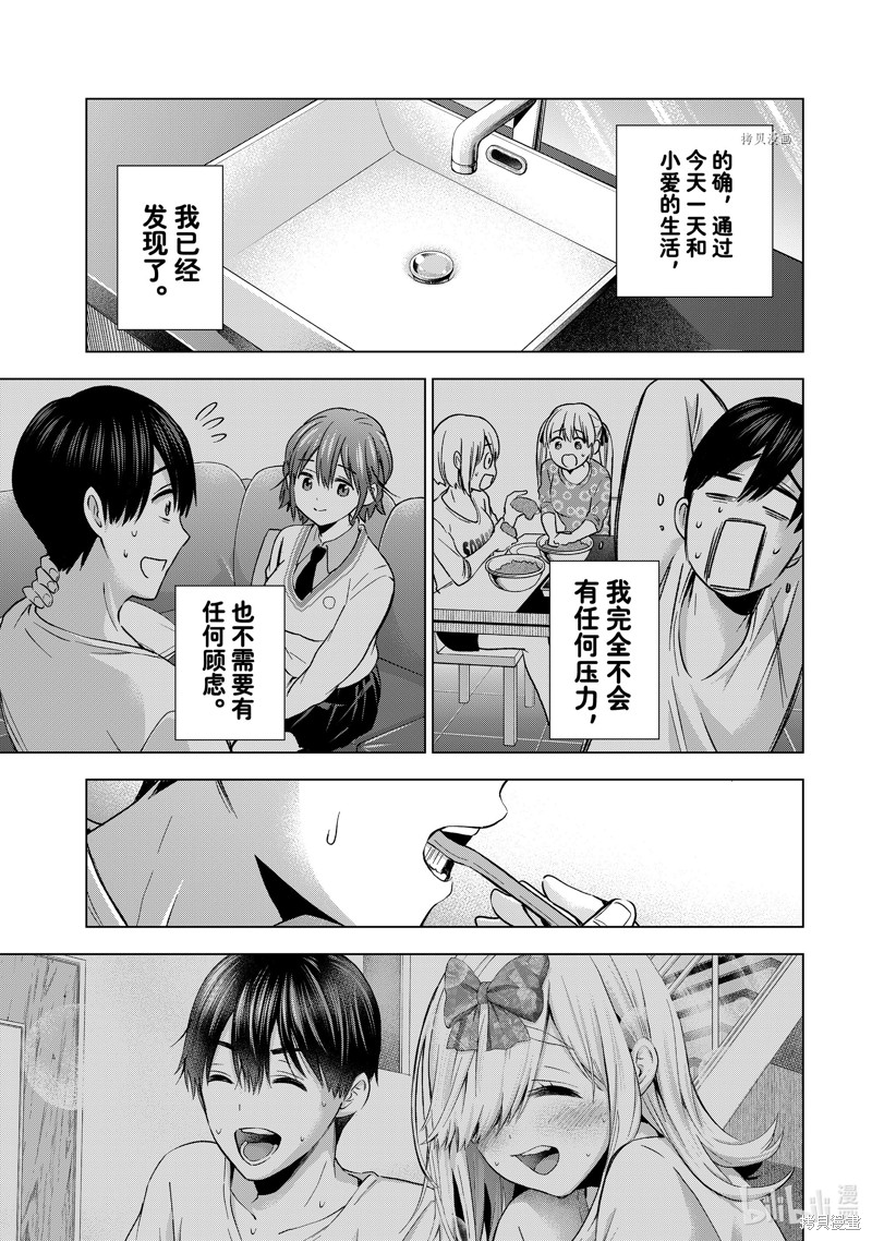 杜鹃的婚约第148话在线观看 - 第3张