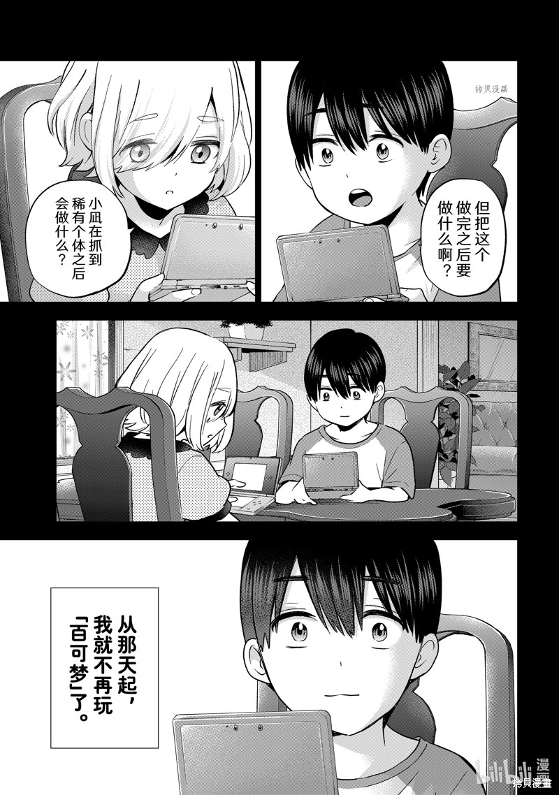 杜鹃的婚约第149话在线观看 - 第9张
