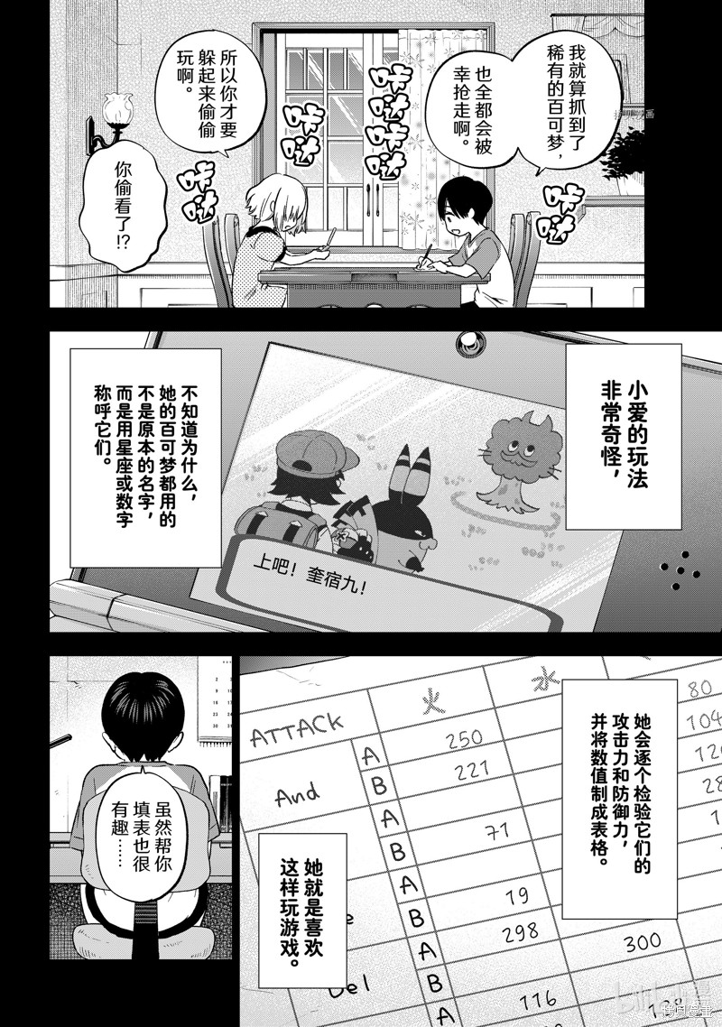 杜鹃的婚约第149话在线观看 - 第8张