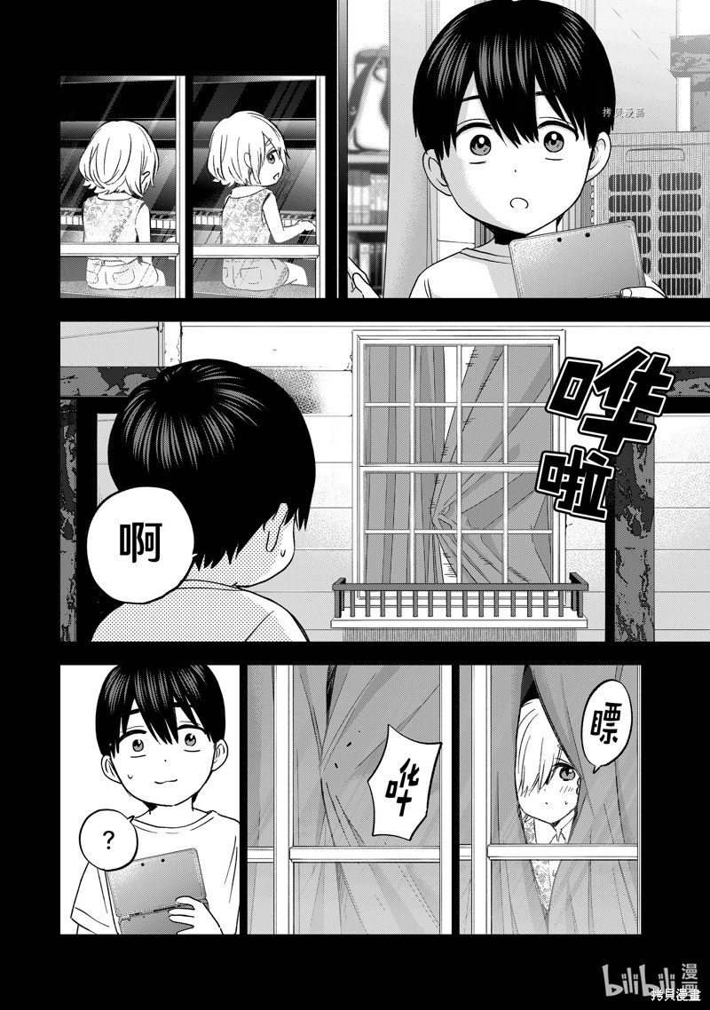 杜鹃的婚约第149话在线观看 - 第6张