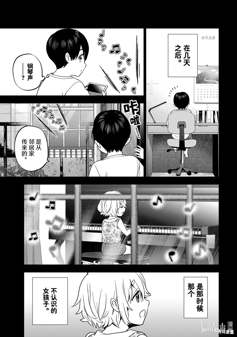 杜鹃的婚约第149话在线观看 - 第5张