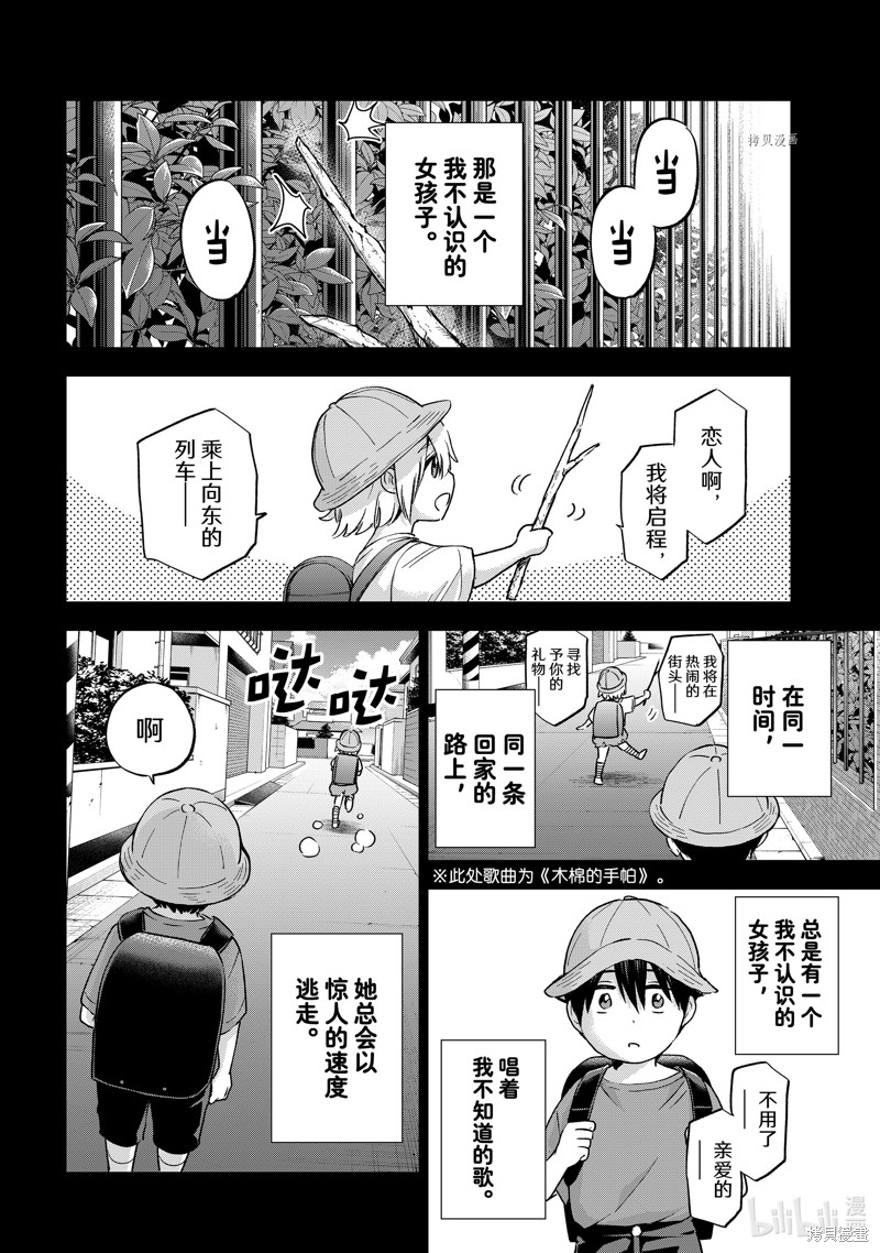 杜鹃的婚约第149话在线观看 - 第4张