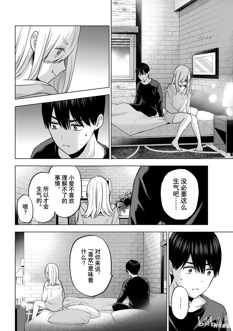 杜鹃的婚约第149话在线观看 - 第2张