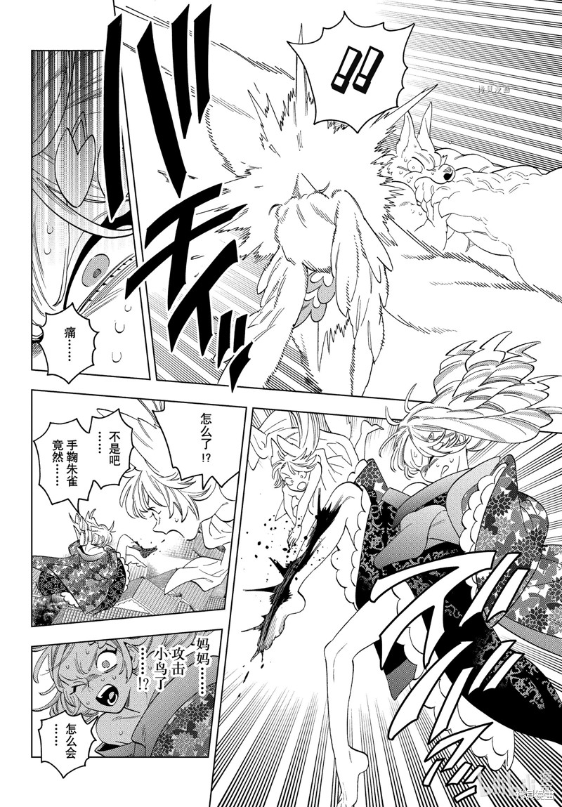 怪物事变第76话在线观看 - 第34张
