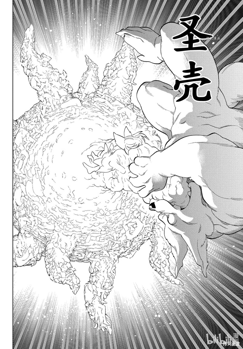 怪物事变第76话在线观看 - 第22张