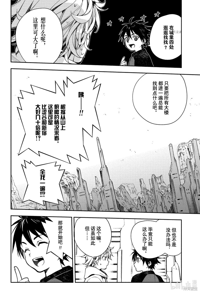 终结的炽天使第124话在线观看 - 第6张