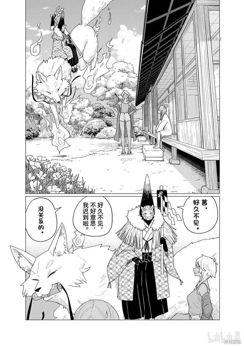飞翔的魔女第72话在线观看 - 第23张