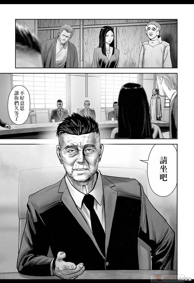 终之退魔师第137话在线观看 - 第12张