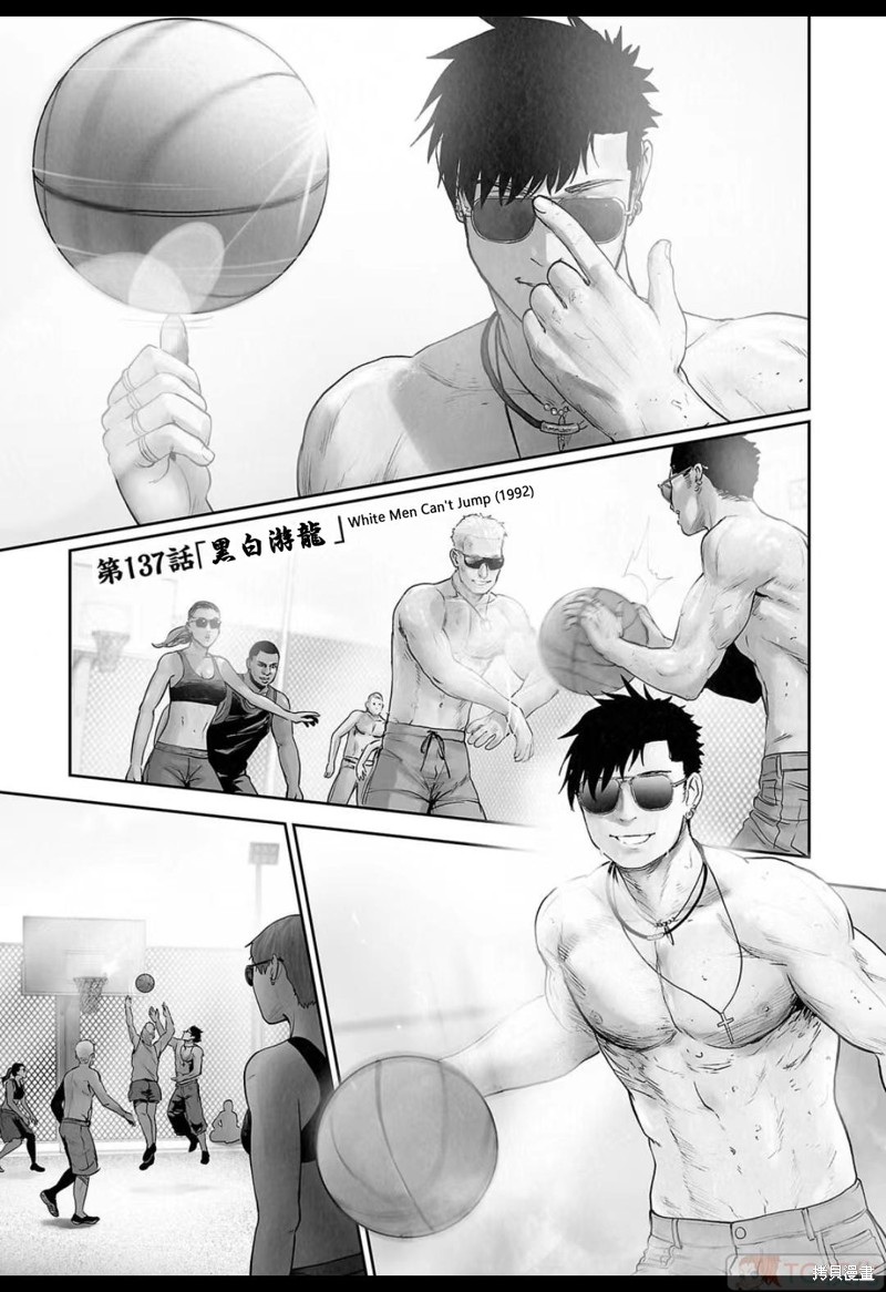 终之退魔师第137话在线观看 - 第2张