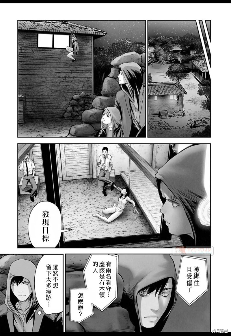 终之退魔师第138话在线观看 - 第16张