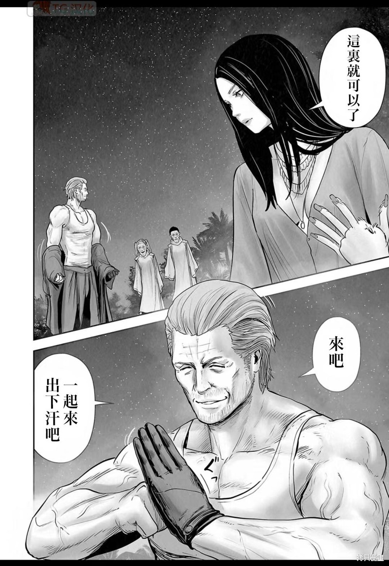 终之退魔师第138话在线观看 - 第13张