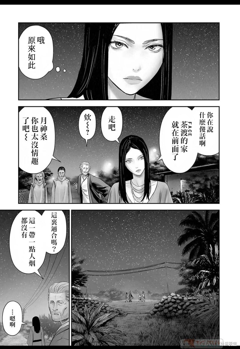 终之退魔师第138话在线观看 - 第12张