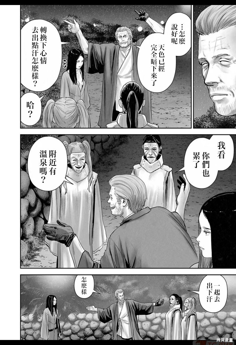终之退魔师第138话在线观看 - 第11张