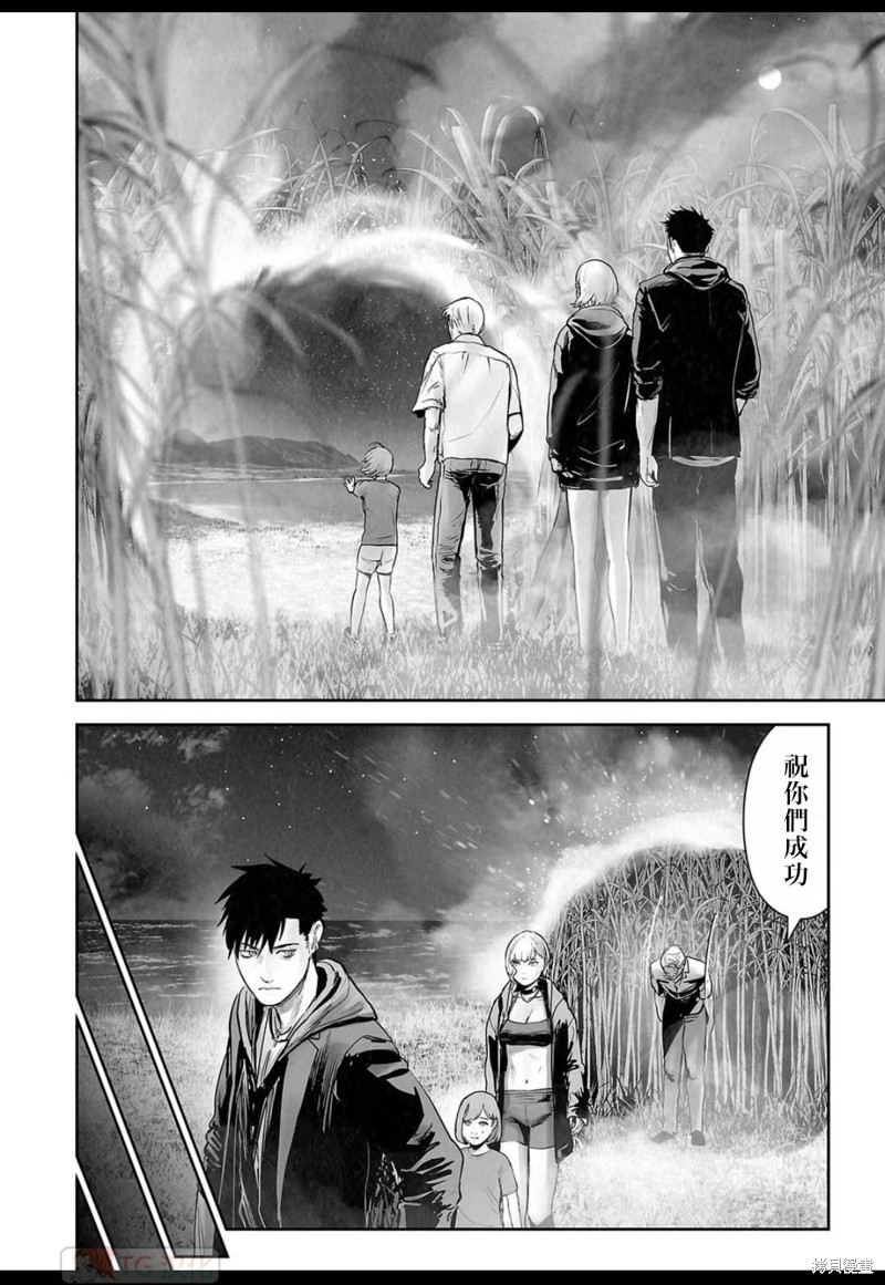 终之退魔师第138话在线观看 - 第3张