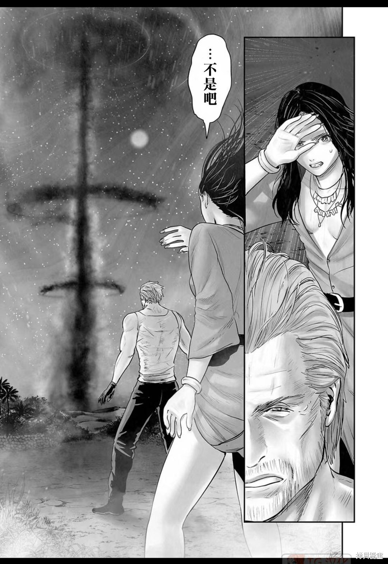 终之退魔师第139话在线观看 - 第20张