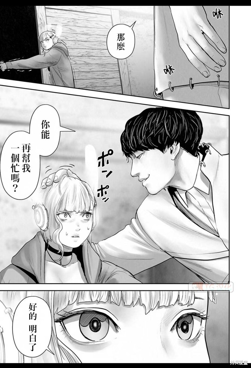 终之退魔师第139话在线观看 - 第18张