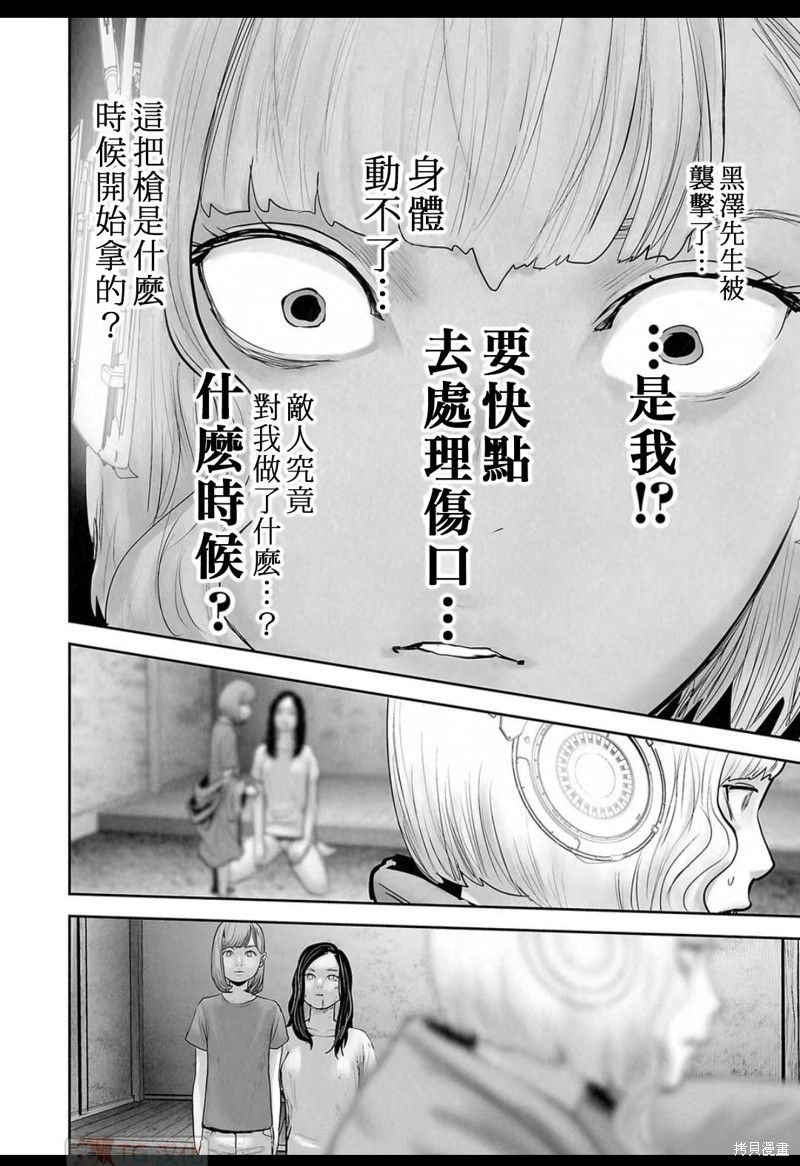 终之退魔师第139话在线观看 - 第15张