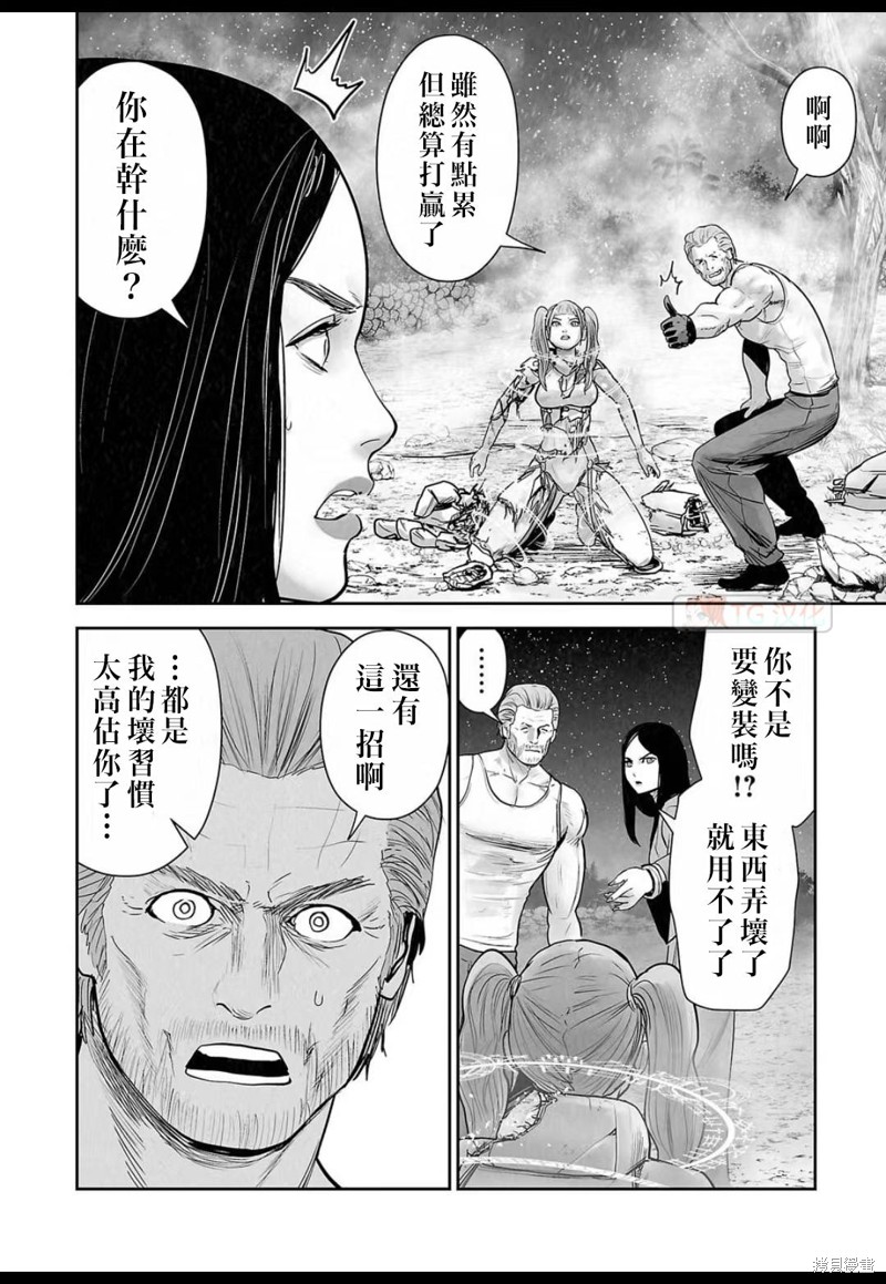 终之退魔师第139话在线观看 - 第9张