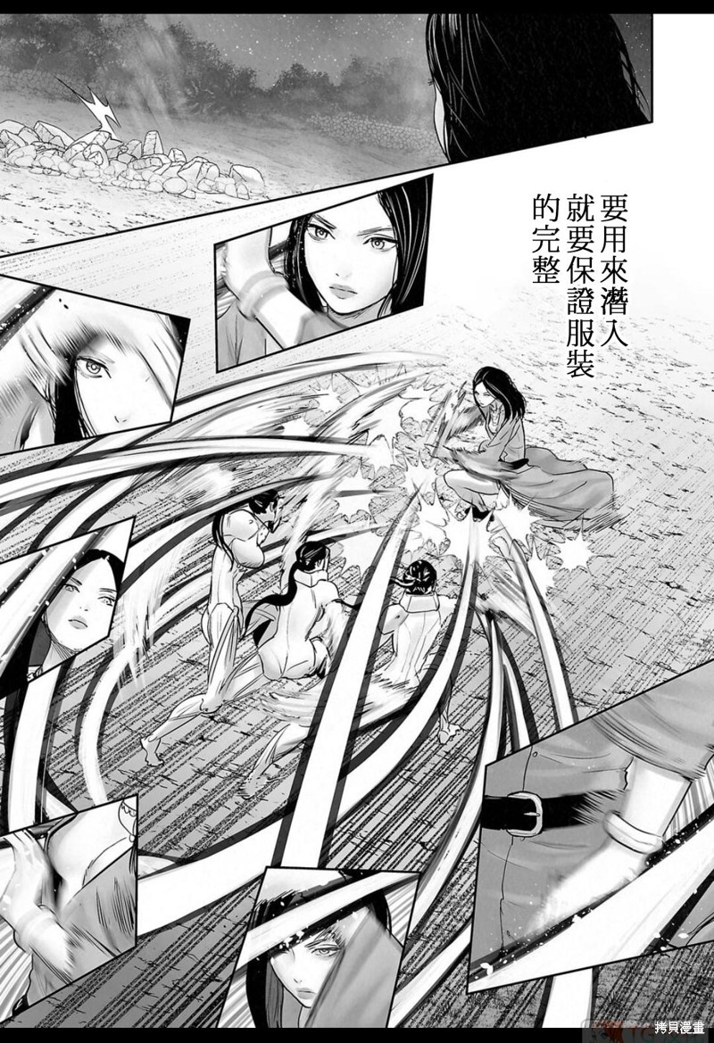 终之退魔师第139话在线观看 - 第4张