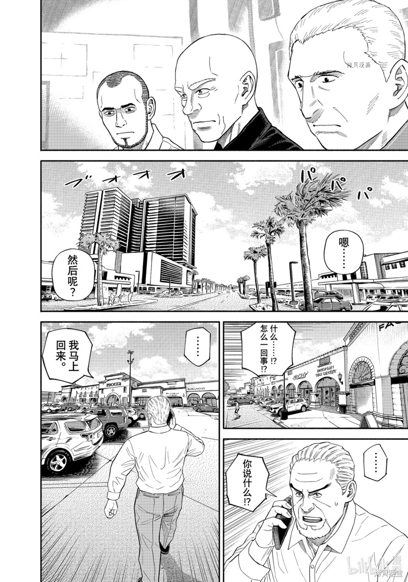 宇宙兄弟第397话在线观看 - 第12张