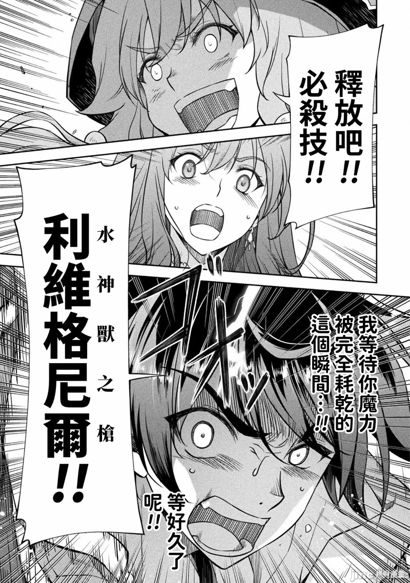 DRAWING 最强漫画家利用绘画技能在异世界开无双！第51话在线观看 - 第13张
